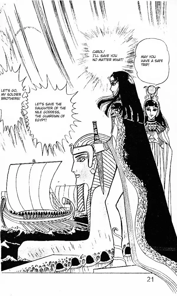Ouke no Monshou Chapter 17 20
